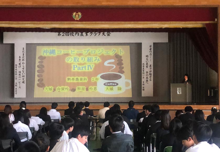 第2回校内農業クラブ大会 プロジェクト発表分野Ⅲ類に出場しました