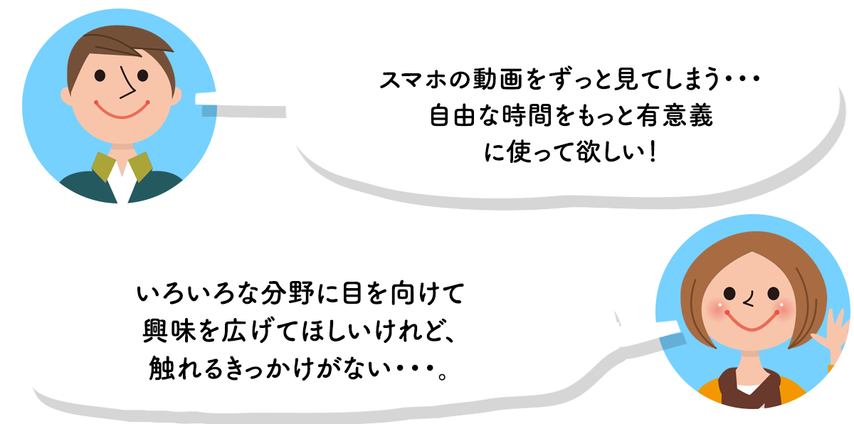 新聞を読んでよかったこと
