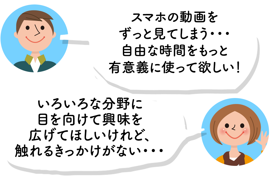 新聞を読んでよかったこと