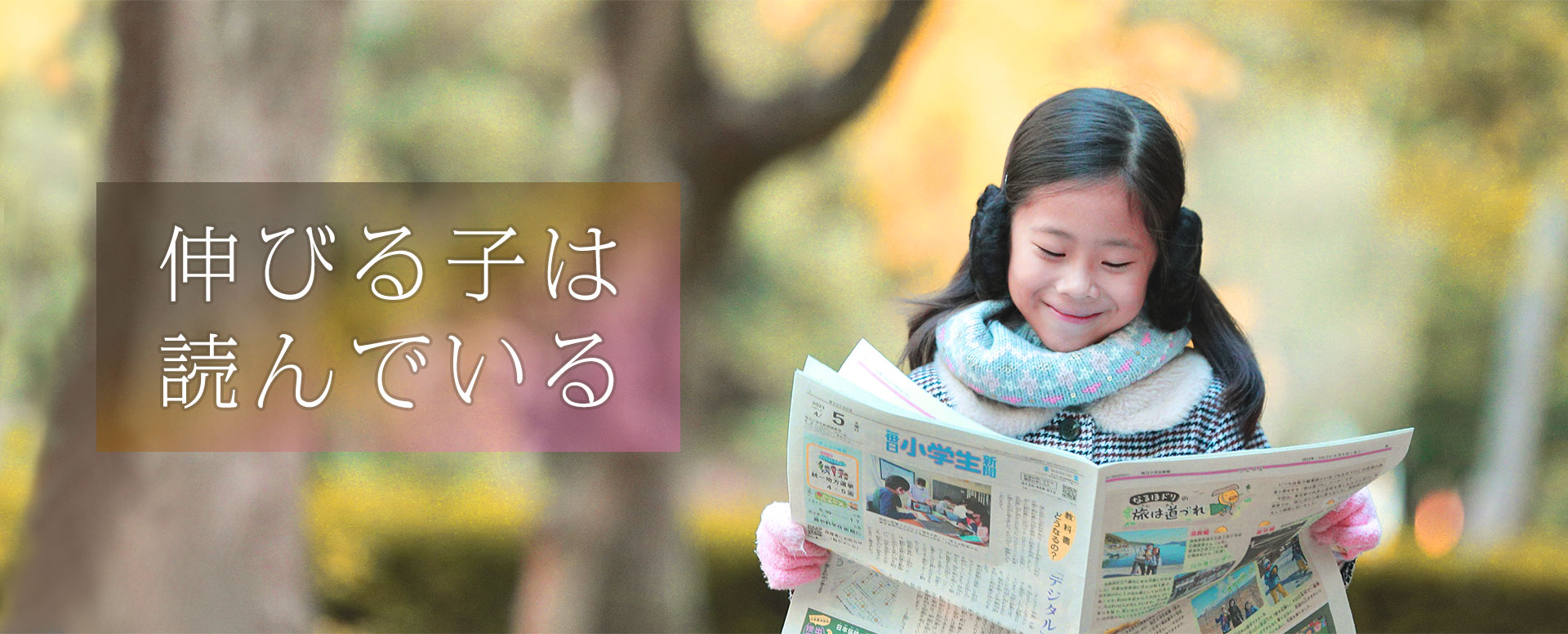 小学生 