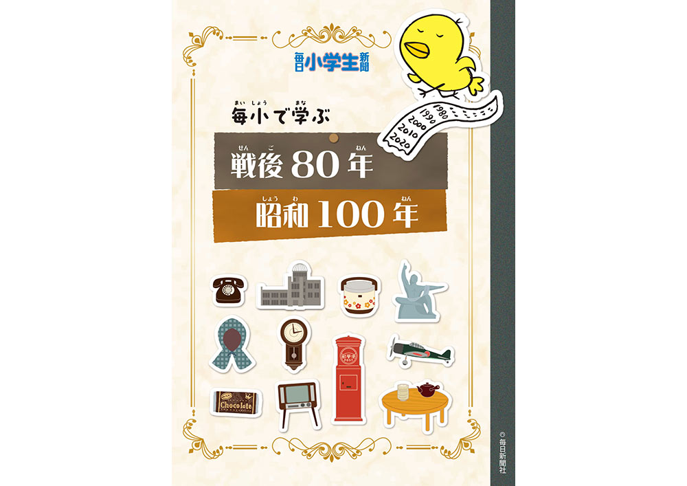 自分でつくる　子ども防災ガイド