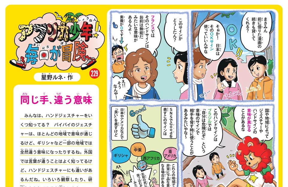 アフリカ少年！毎日が冒険