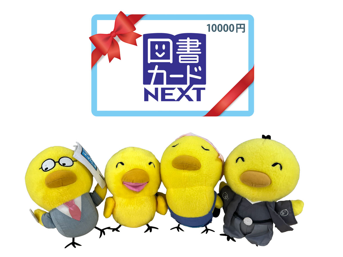 スタンプラリー 2026年夏はお仕事探検