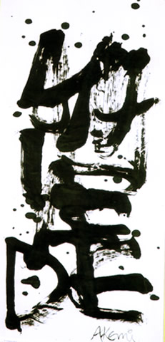 作品