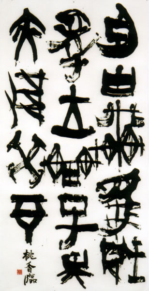 作品