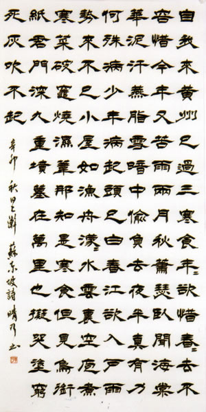 作品
