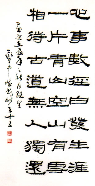 作品