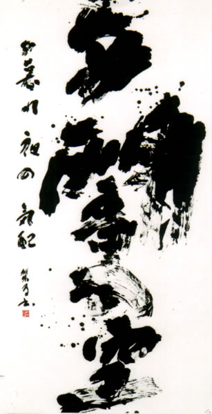 作品