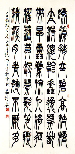 作品