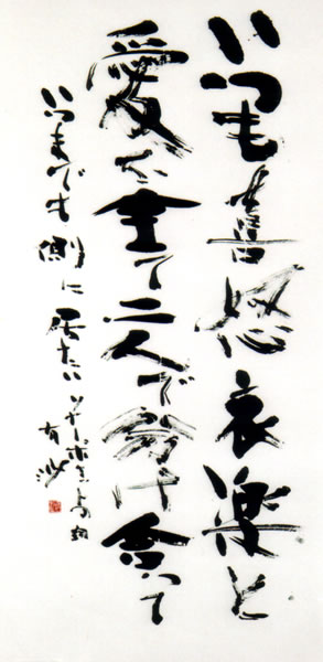 作品