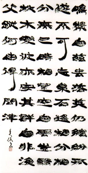 作品