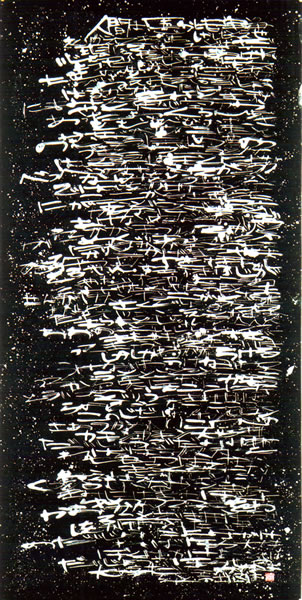 作品