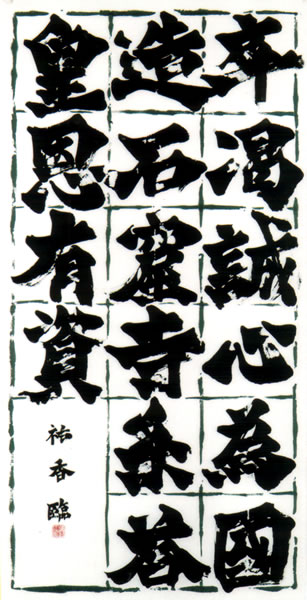 作品