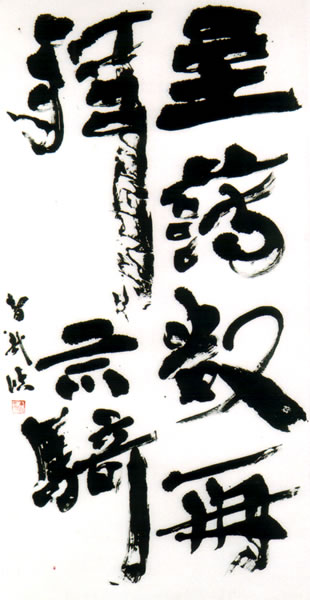 作品