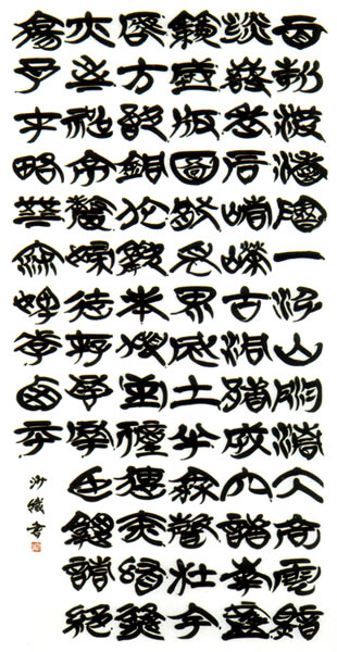 作品