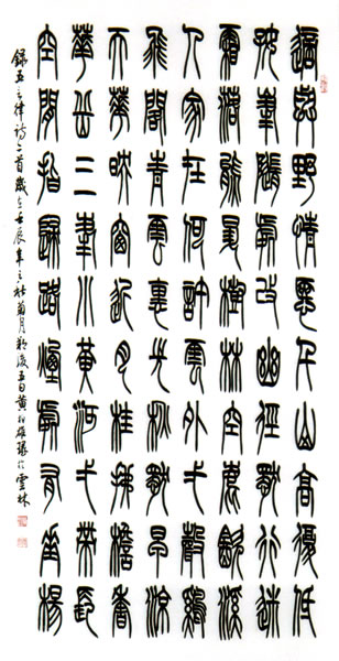 作品
