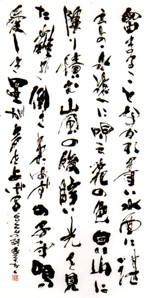 作品