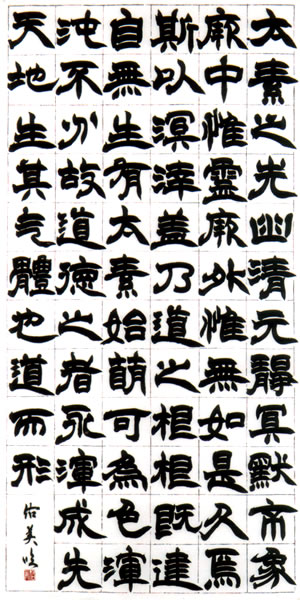 作品