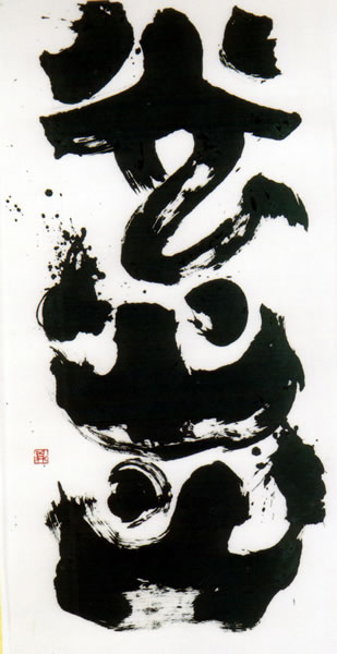 作品