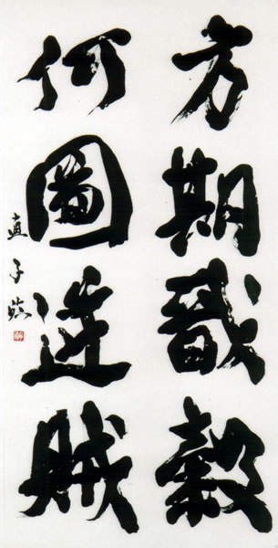 作品