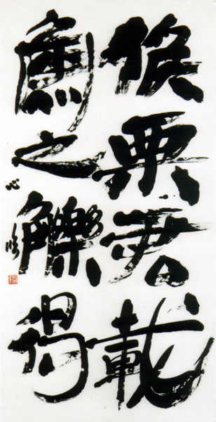 作品