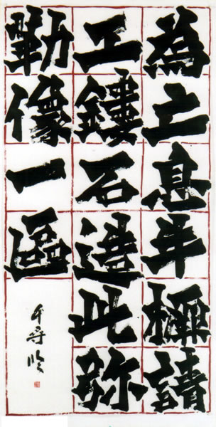 作品