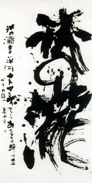 作品