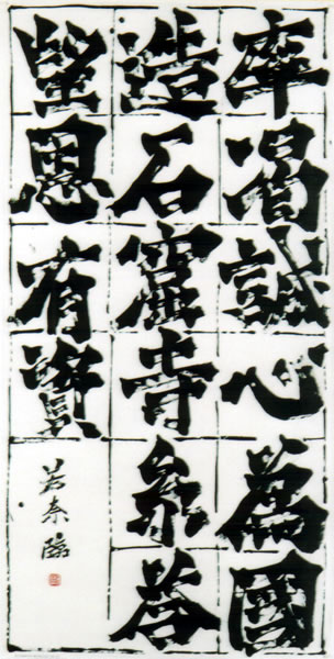 作品