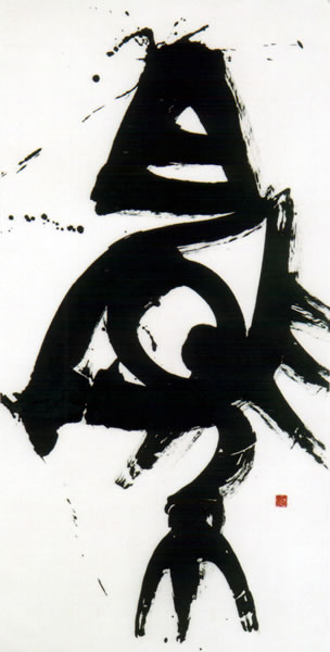 作品