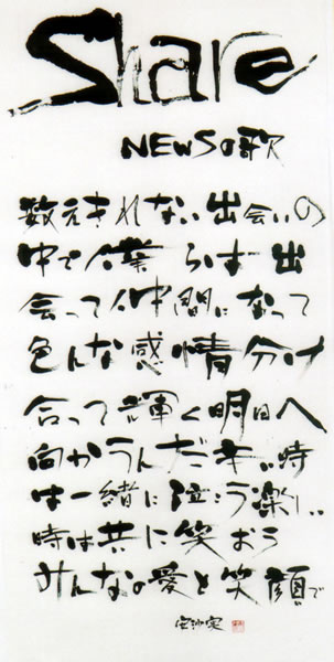 作品