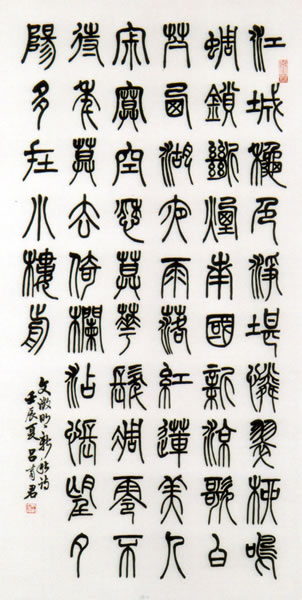 作品