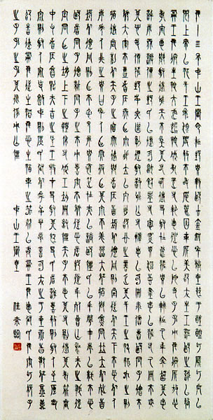 作品