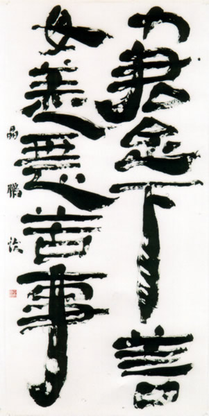 作品