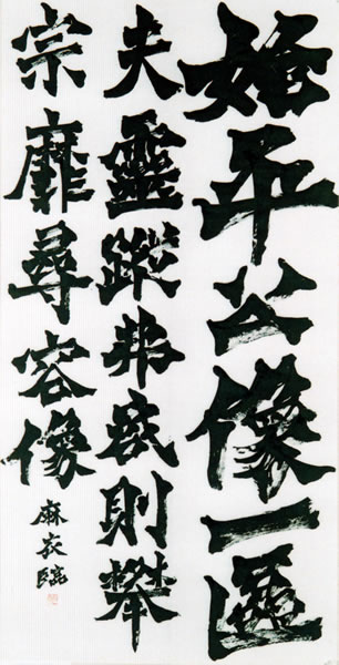 作品