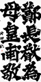 クリックすると大きな画像でご覧いただけます