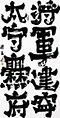クリックすると大きな画像でご覧いただけます