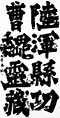 クリックすると大きな画像でご覧いただけます
