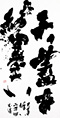 クリックすると大きな画像でご覧いただけます