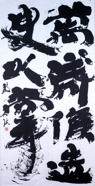 作品