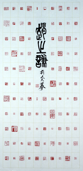 作品