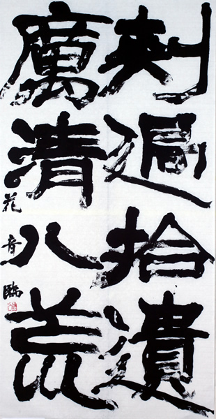 作品