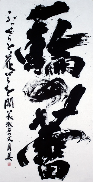 作品