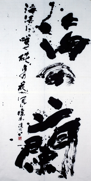 作品