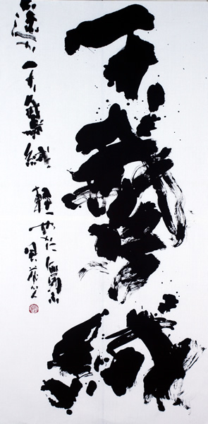 作品
