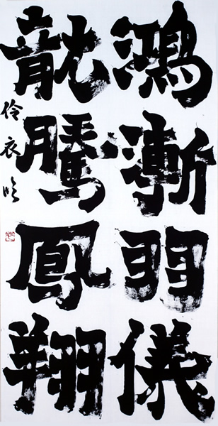 作品
