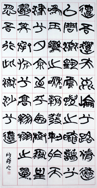 作品
