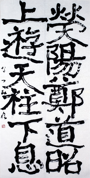作品