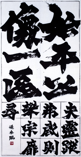 作品