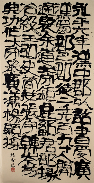 作品