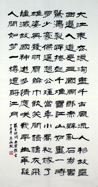 作品